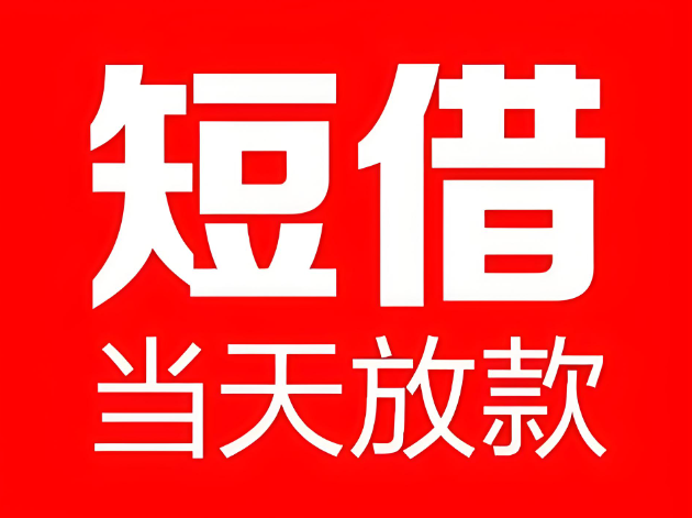 上海诺信达财借款公司<span>产品优势</span>