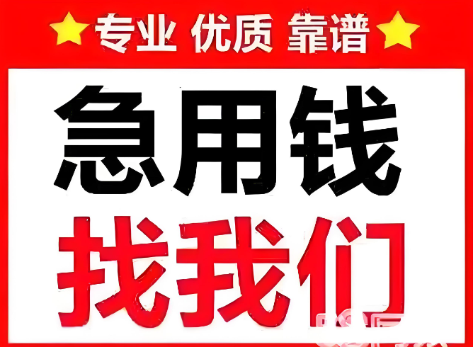 上海诺信达财借款公司